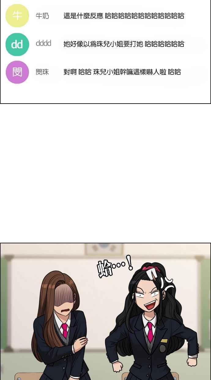 女神降临韩漫全集-第183话无删减无遮挡章节图片 