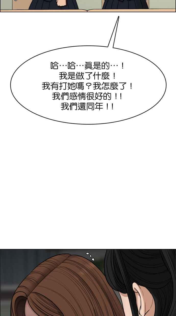 女神降临韩漫全集-第183话无删减无遮挡章节图片 