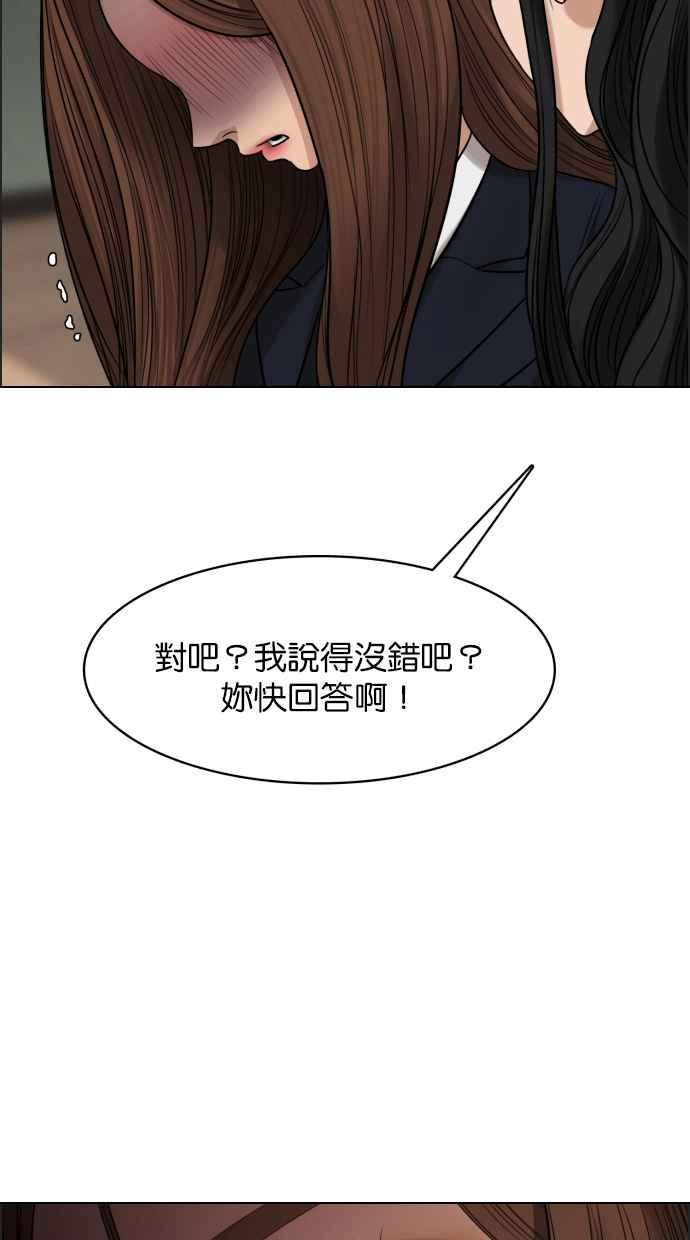 女神降临韩漫全集-第183话无删减无遮挡章节图片 