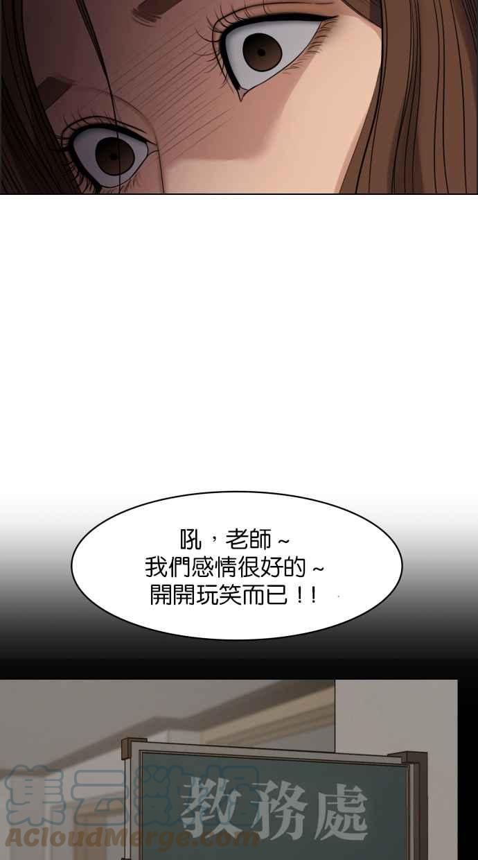 女神降临韩漫全集-第183话无删减无遮挡章节图片 