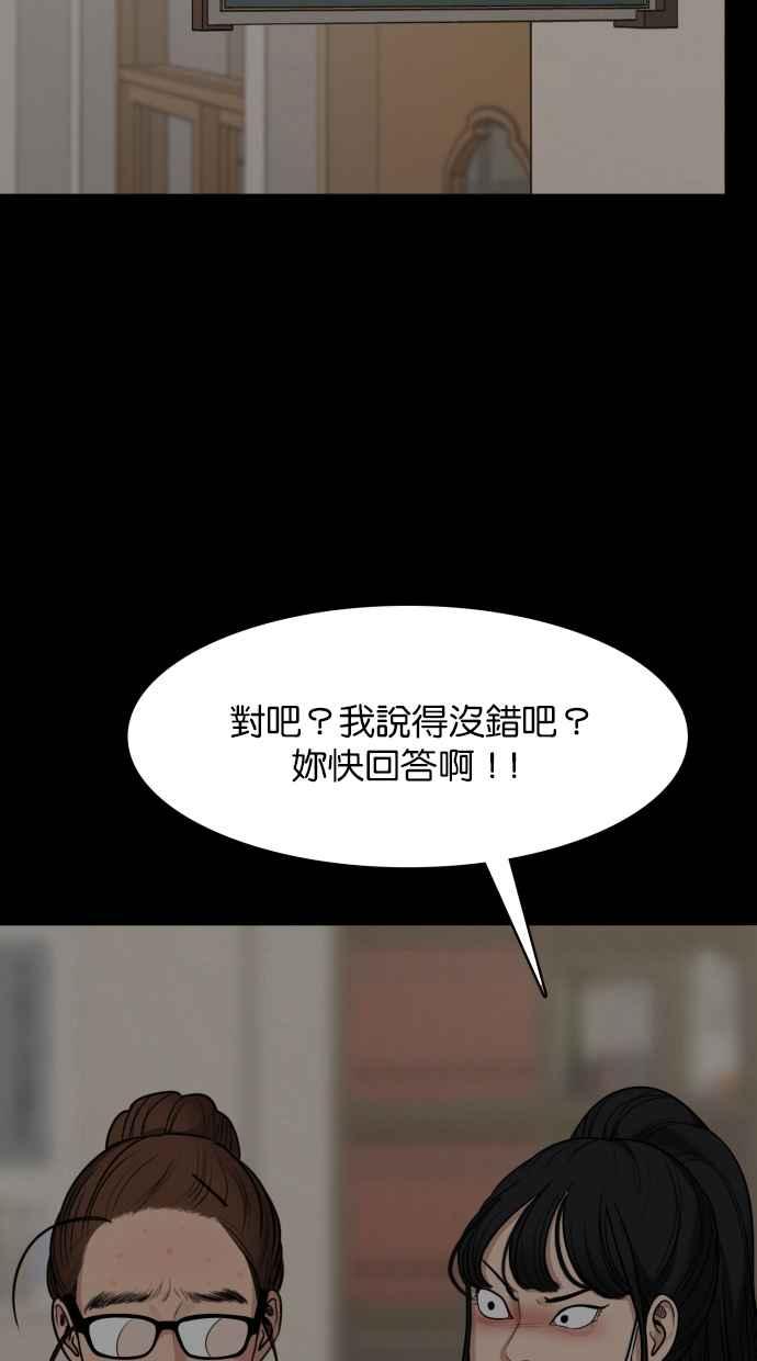 女神降临韩漫全集-第183话无删减无遮挡章节图片 