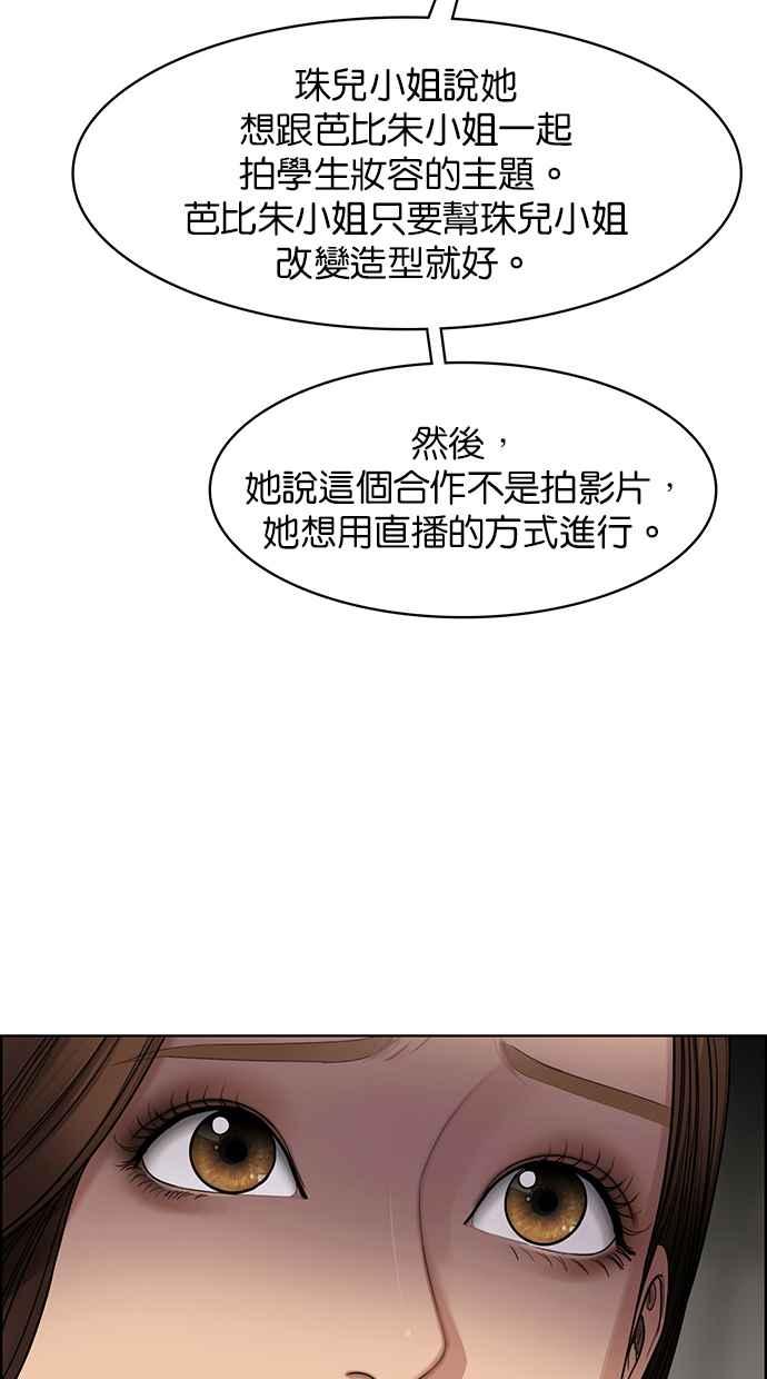 女神降临韩漫全集-第183话无删减无遮挡章节图片 