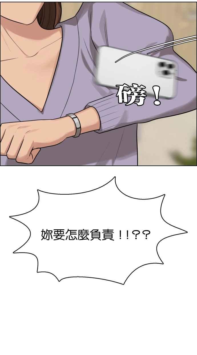 女神降临韩漫全集-第183话无删减无遮挡章节图片 