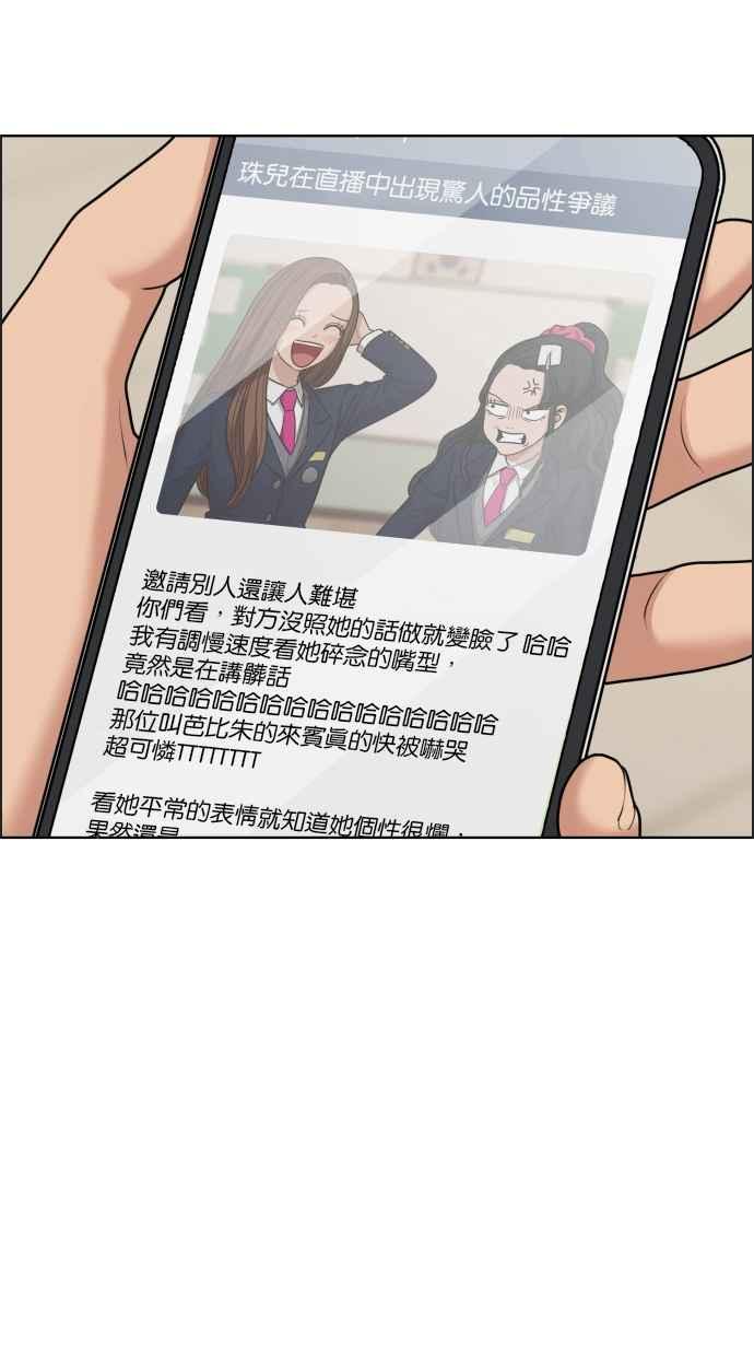 女神降临韩漫全集-第183话无删减无遮挡章节图片 