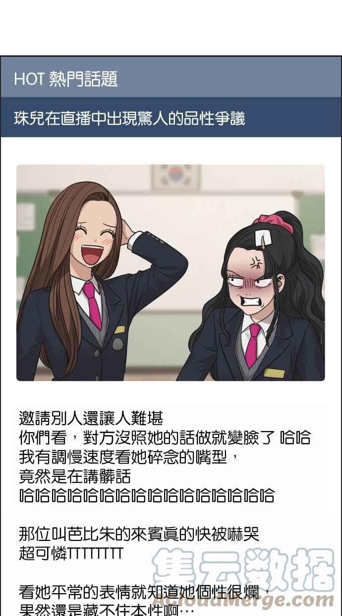 女神降临韩漫全集-第183话无删减无遮挡章节图片 