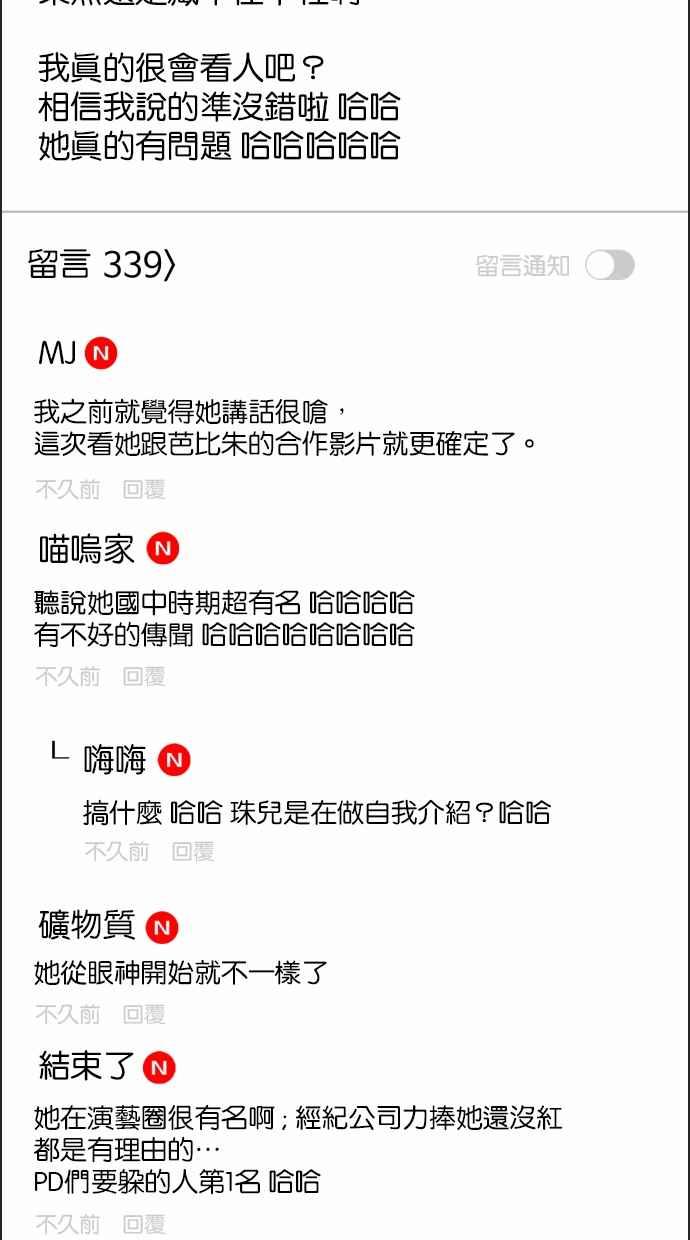 女神降临韩漫全集-第183话无删减无遮挡章节图片 