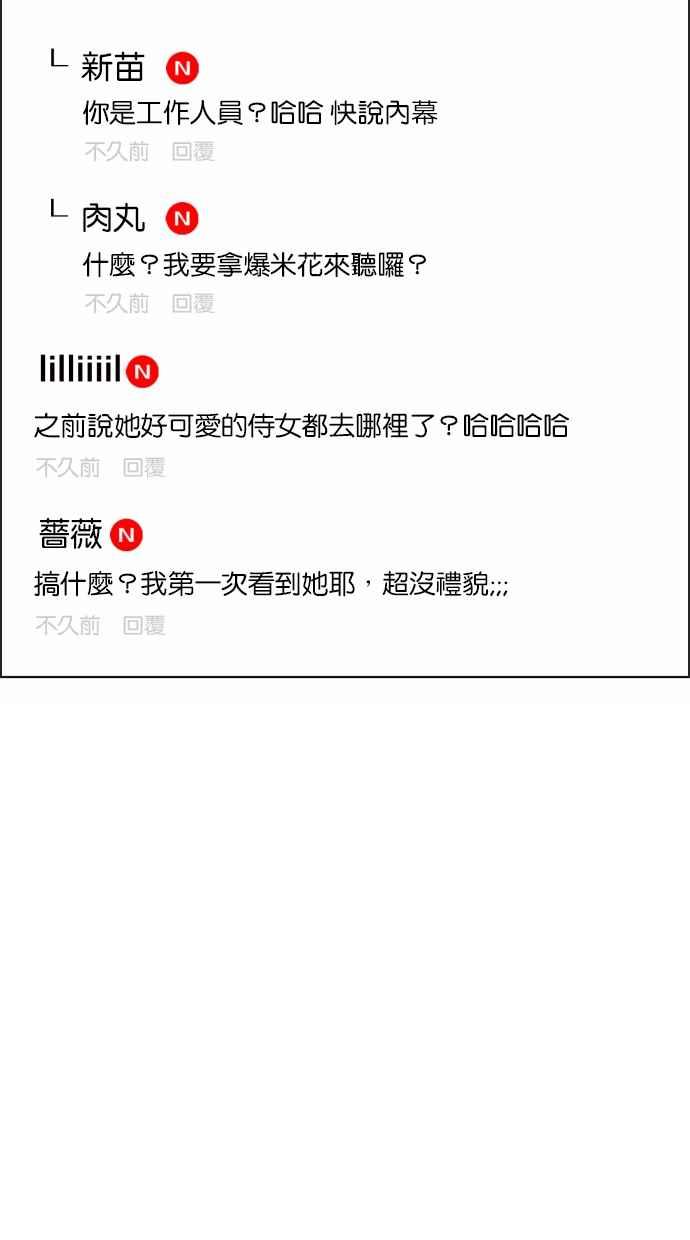 女神降临韩漫全集-第183话无删减无遮挡章节图片 