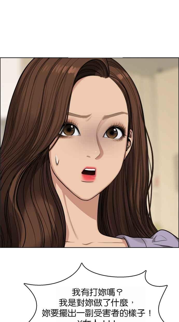 女神降临韩漫全集-第183话无删减无遮挡章节图片 