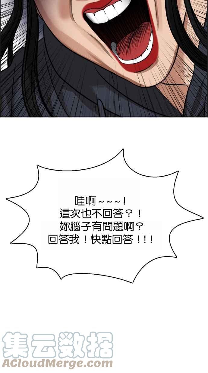 女神降临韩漫全集-第183话无删减无遮挡章节图片 