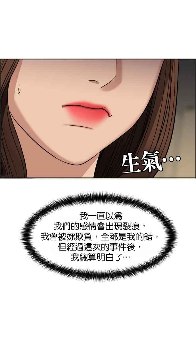 女神降临韩漫全集-第183话无删减无遮挡章节图片 