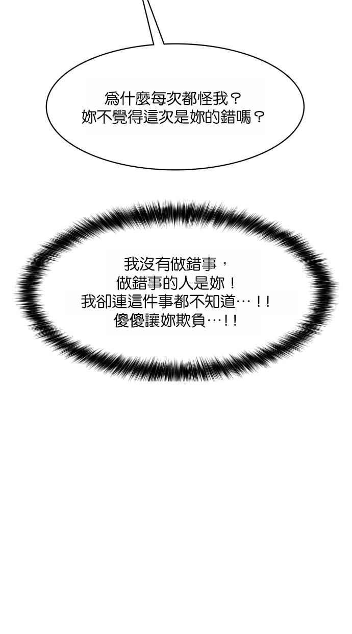 女神降临韩漫全集-第183话无删减无遮挡章节图片 