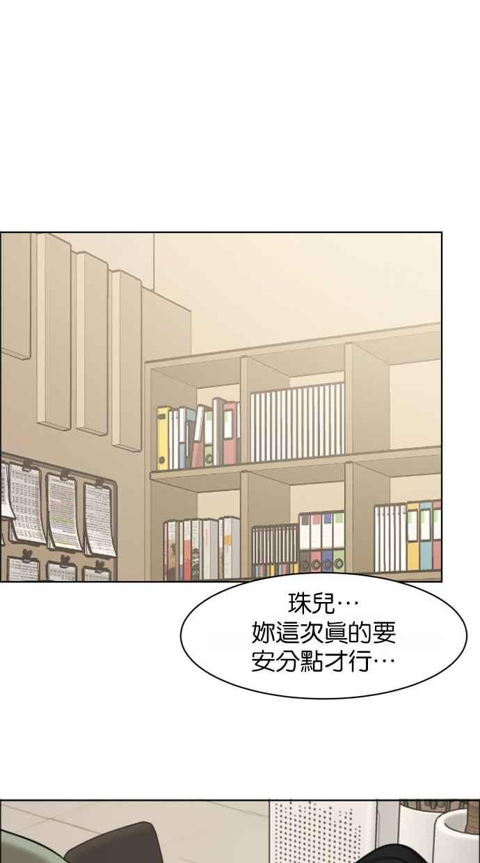 女神降临韩漫全集-第183话无删减无遮挡章节图片 