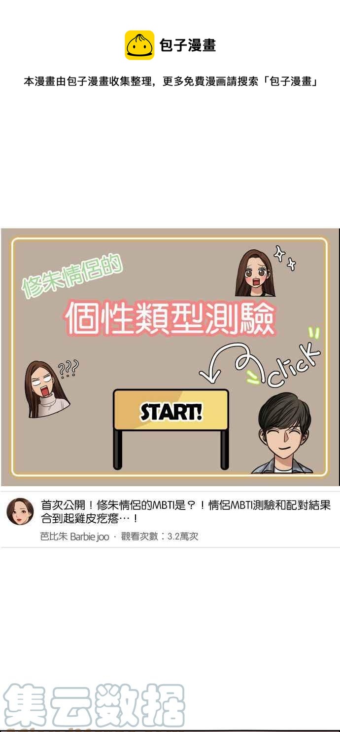 女神降临韩漫全集-第184话无删减无遮挡章节图片 