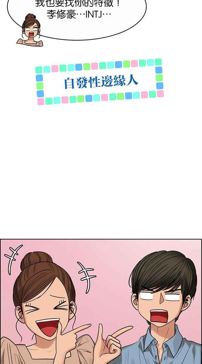 女神降临韩漫全集-第184话无删减无遮挡章节图片 