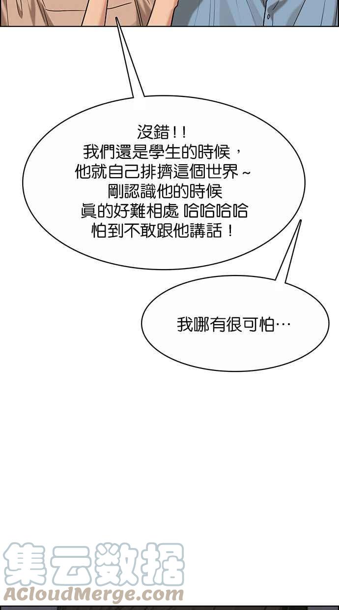 女神降临韩漫全集-第184话无删减无遮挡章节图片 