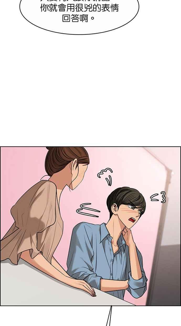 女神降临韩漫全集-第184话无删减无遮挡章节图片 