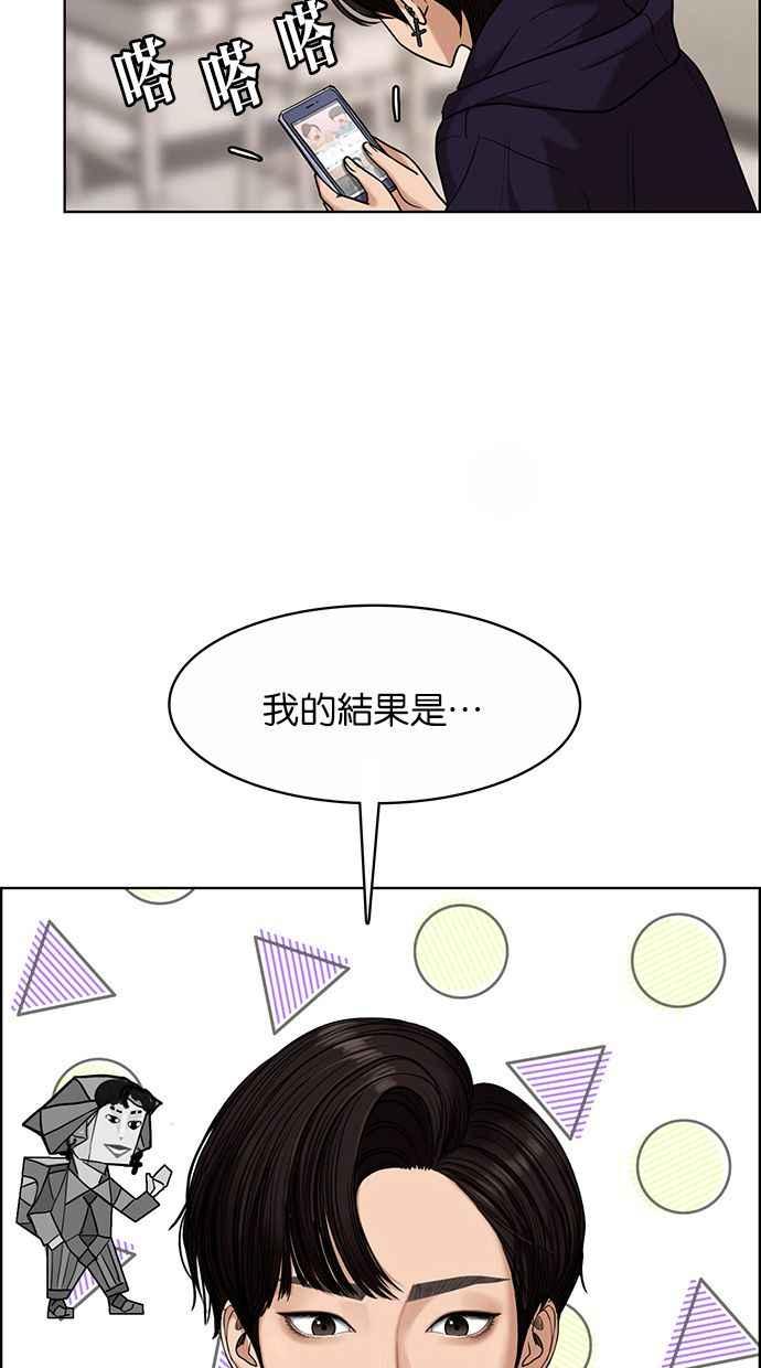 女神降临韩漫全集-第184话无删减无遮挡章节图片 