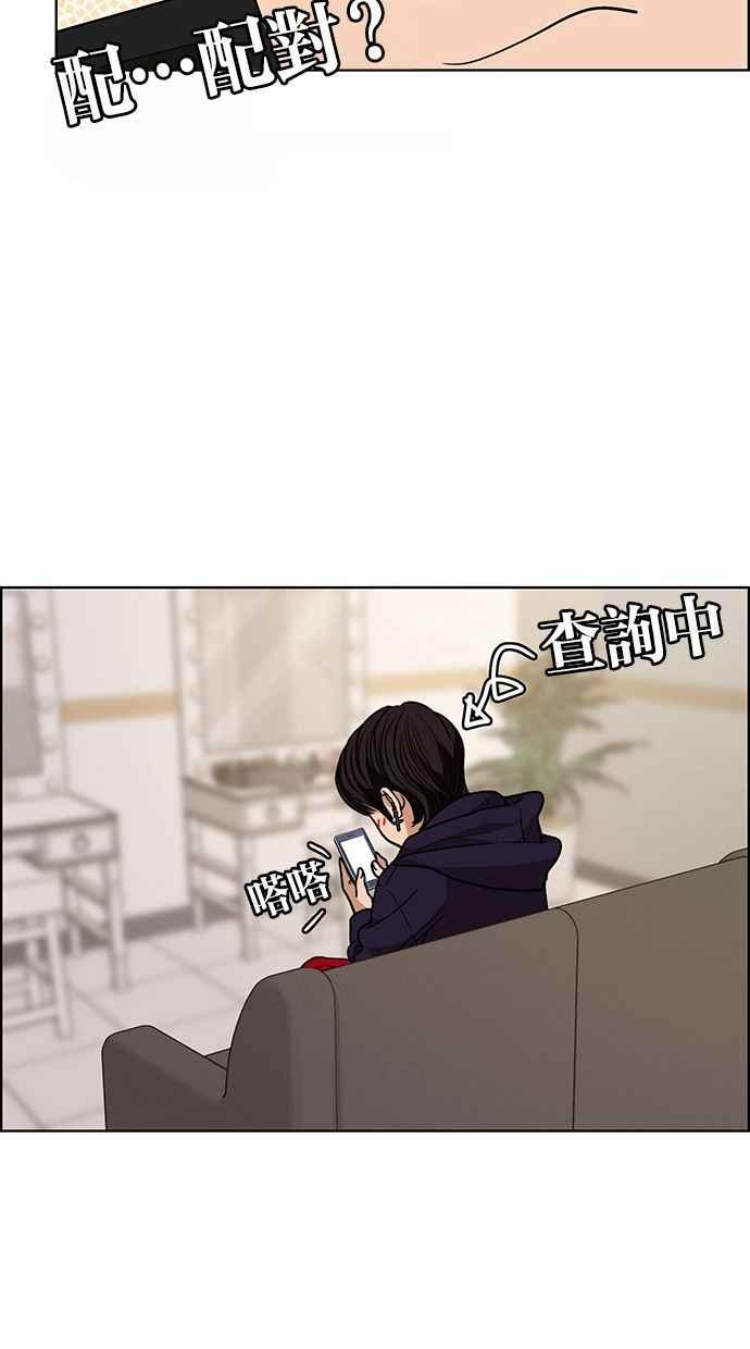 女神降临韩漫全集-第184话无删减无遮挡章节图片 