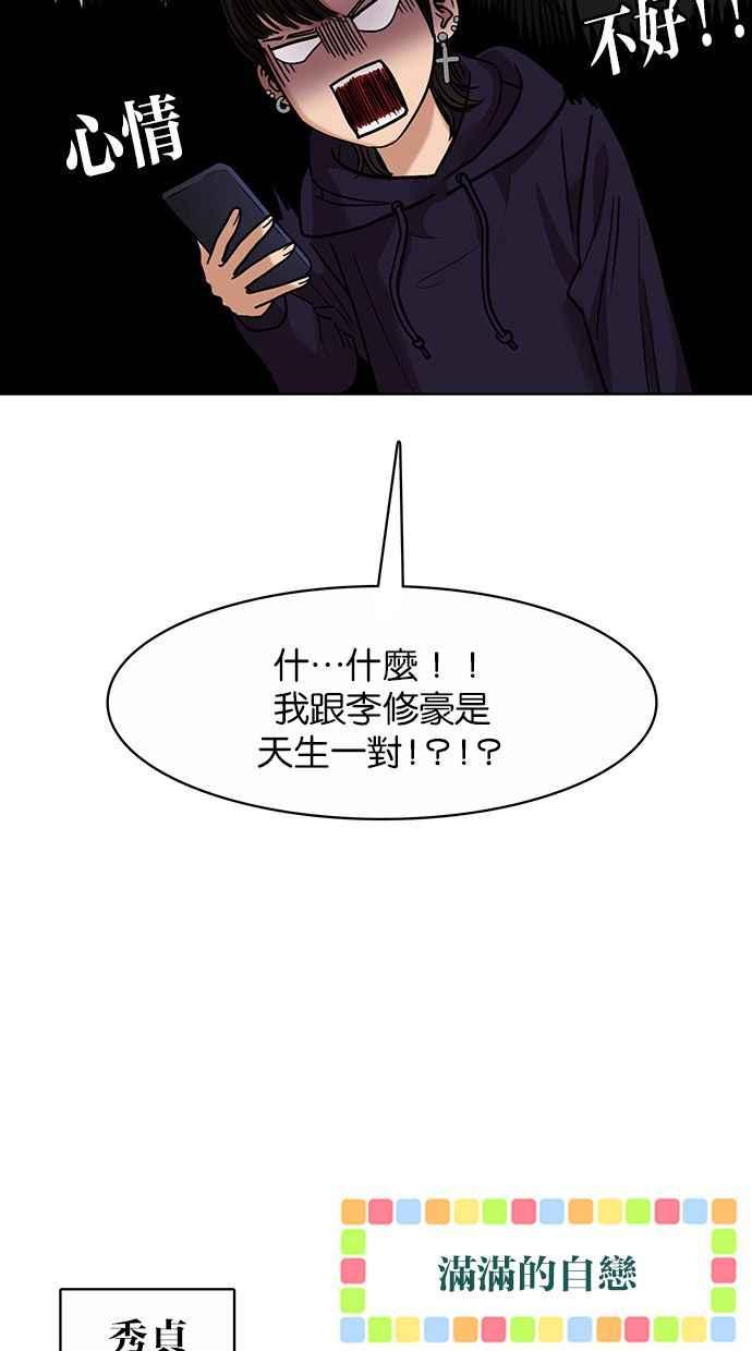 女神降临韩漫全集-第184话无删减无遮挡章节图片 
