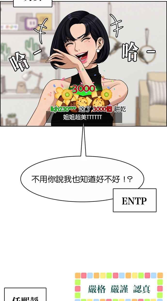 女神降临韩漫全集-第184话无删减无遮挡章节图片 