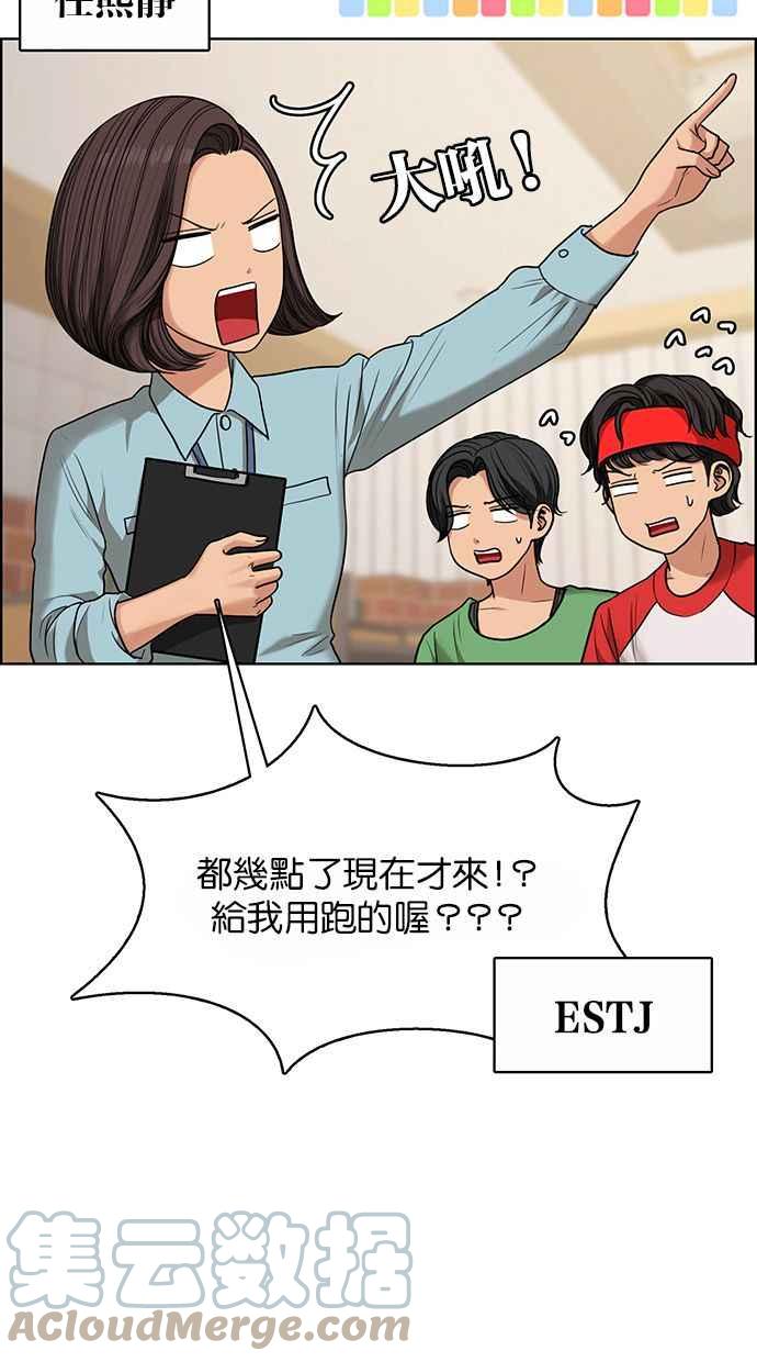 女神降临韩漫全集-第184话无删减无遮挡章节图片 