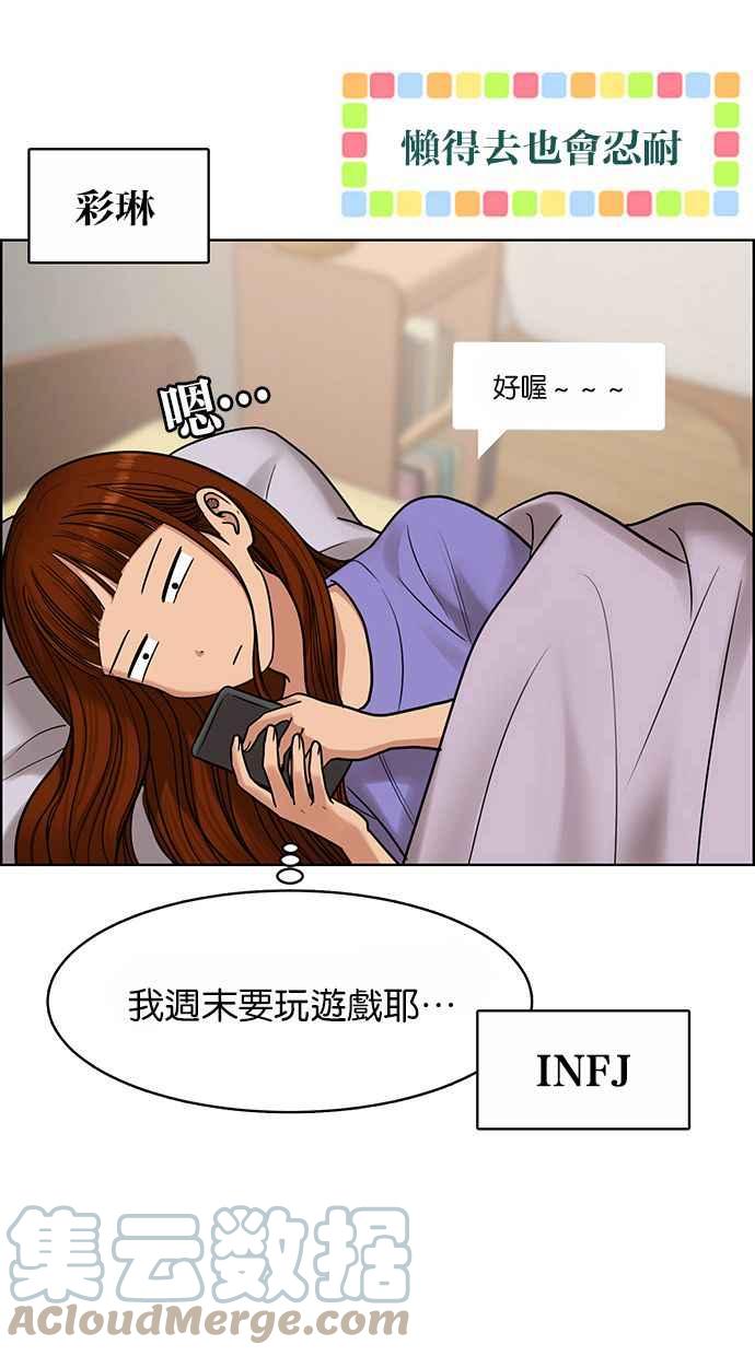 女神降临韩漫全集-第184话无删减无遮挡章节图片 