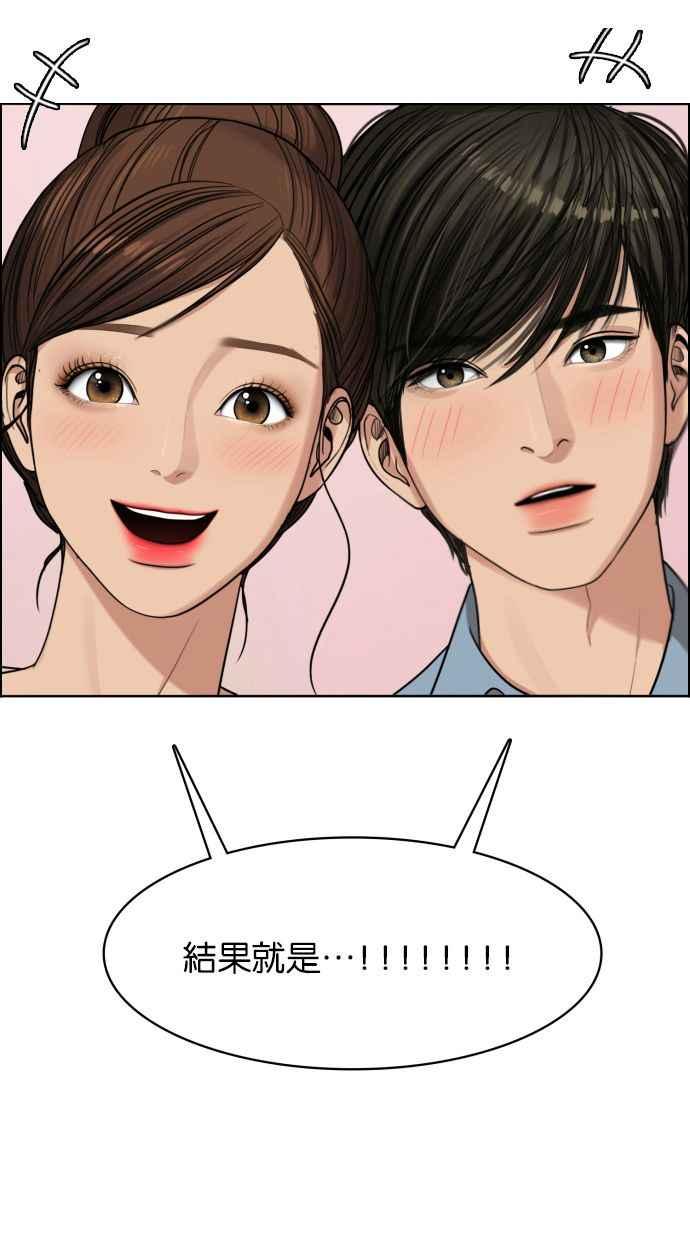女神降临韩漫全集-第184话无删减无遮挡章节图片 