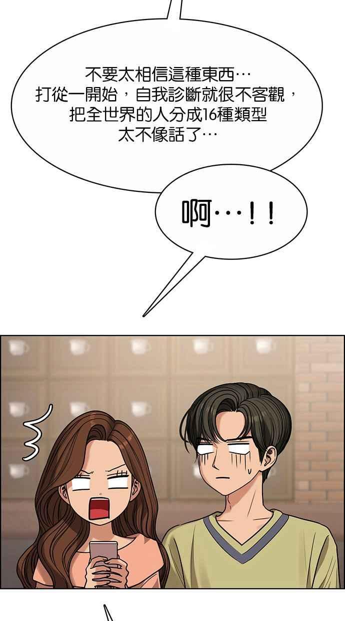 女神降临韩漫全集-第184话无删减无遮挡章节图片 