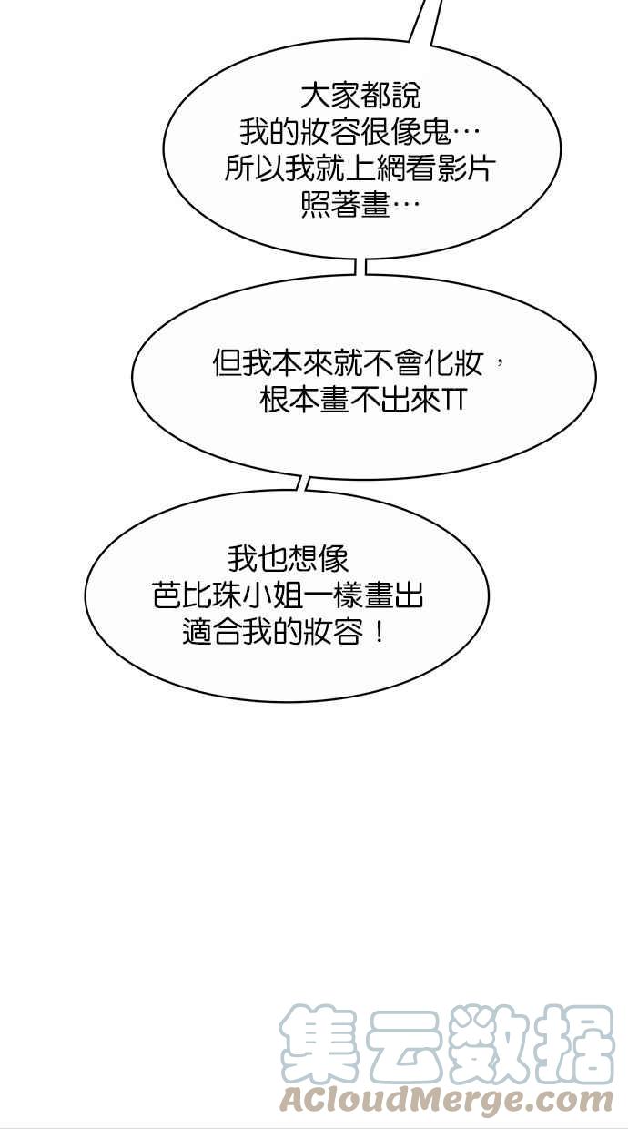 女神降临韩漫全集-第184话无删减无遮挡章节图片 