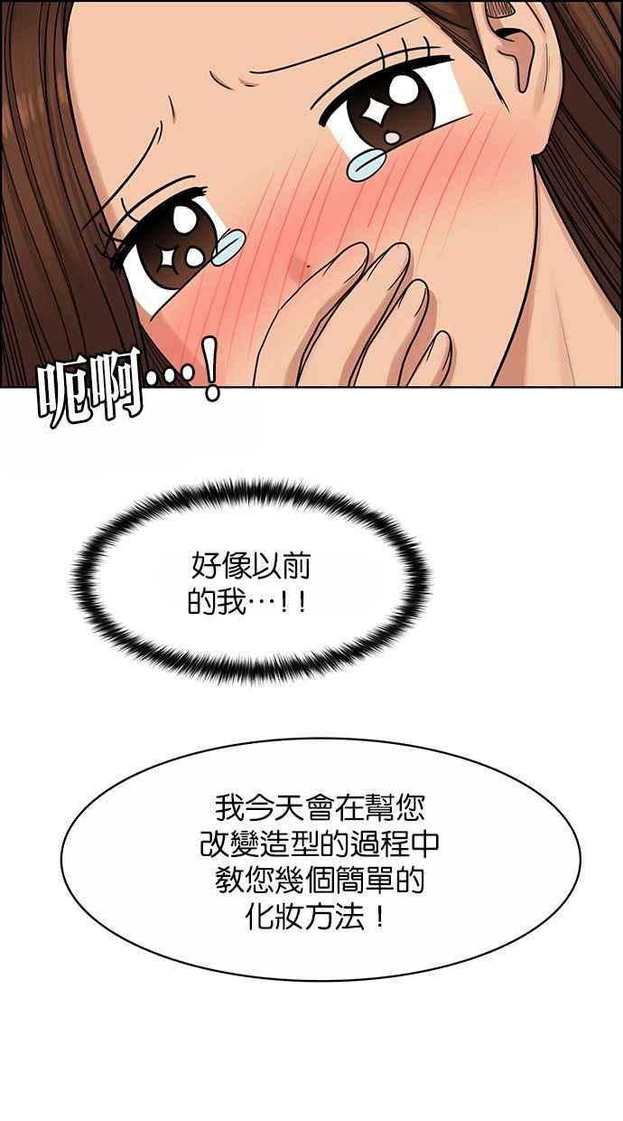 女神降临韩漫全集-第184话无删减无遮挡章节图片 