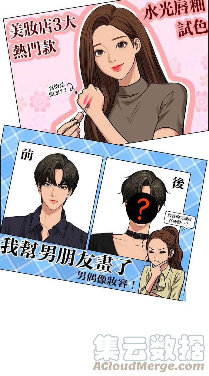 女神降临韩漫全集-第184话无删减无遮挡章节图片 