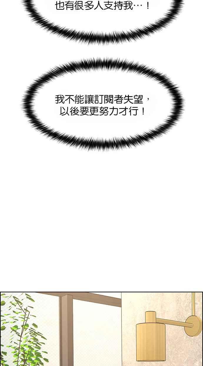 女神降临韩漫全集-第184话无删减无遮挡章节图片 