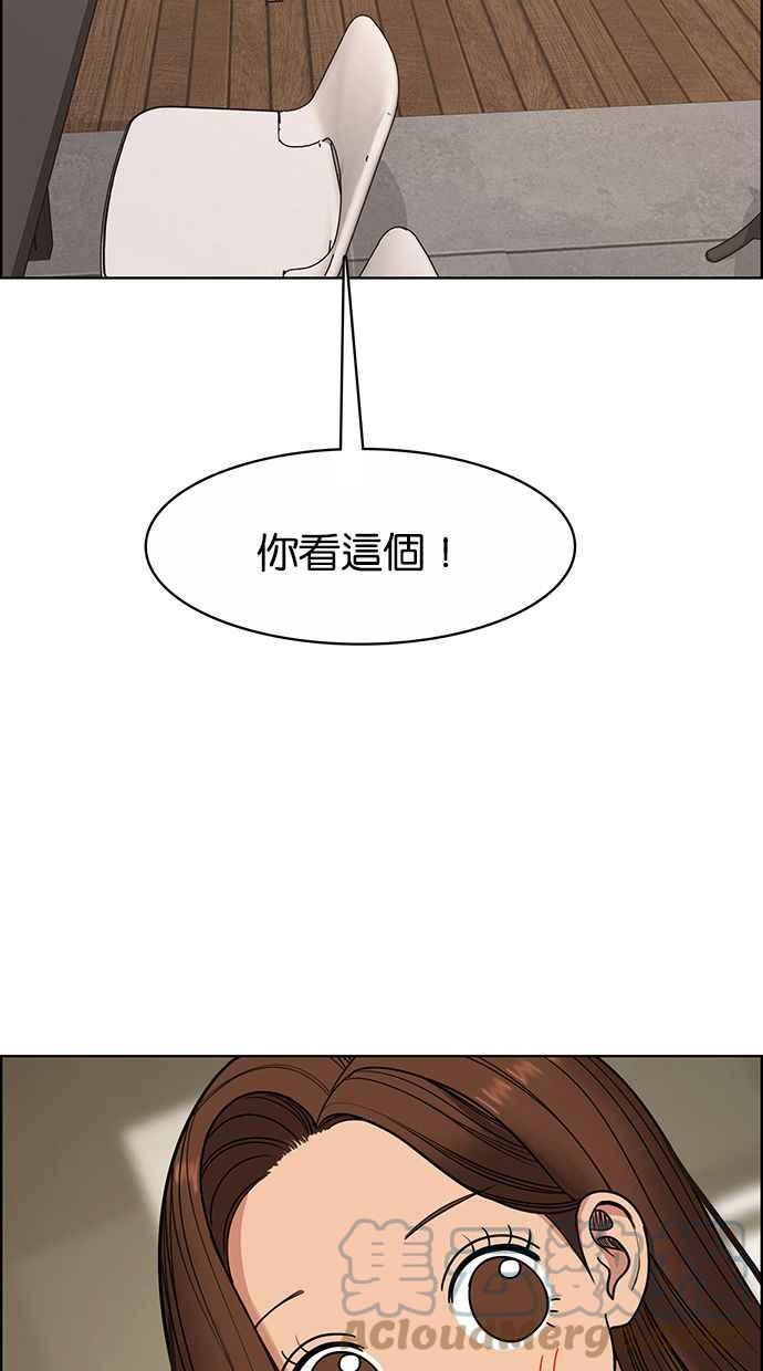 女神降临韩漫全集-第184话无删减无遮挡章节图片 