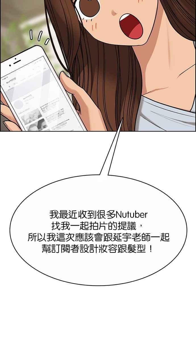 女神降临韩漫全集-第184话无删减无遮挡章节图片 
