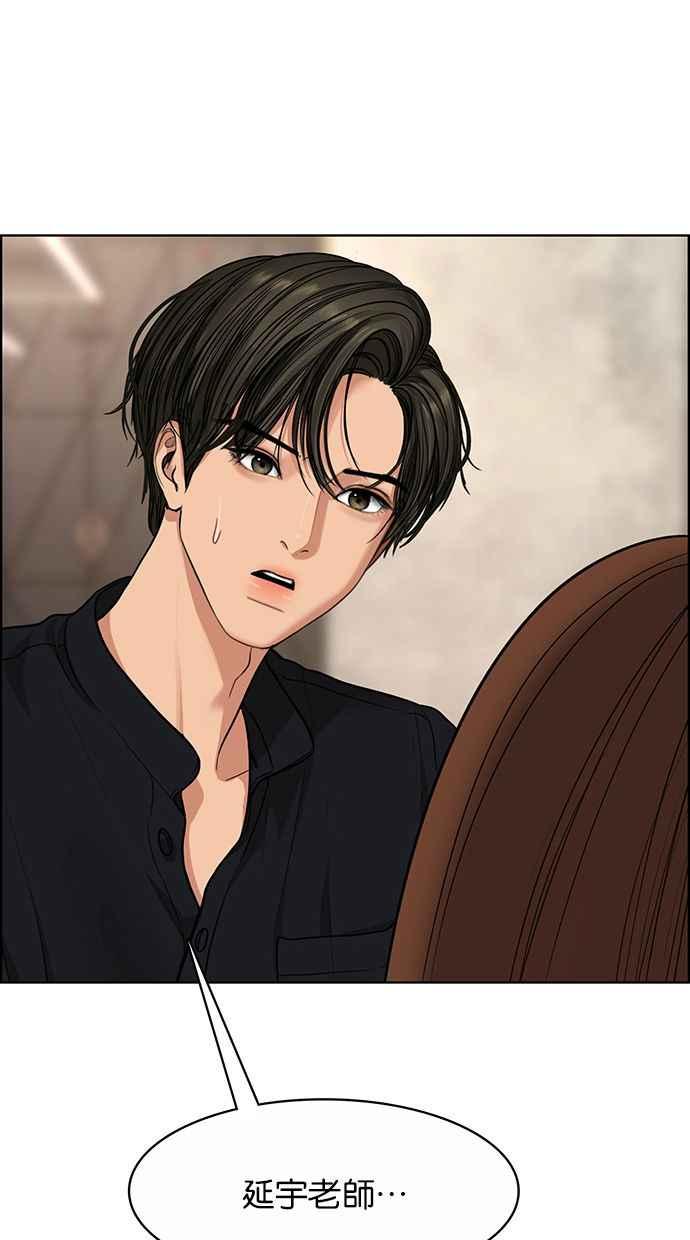 女神降临韩漫全集-第184话无删减无遮挡章节图片 