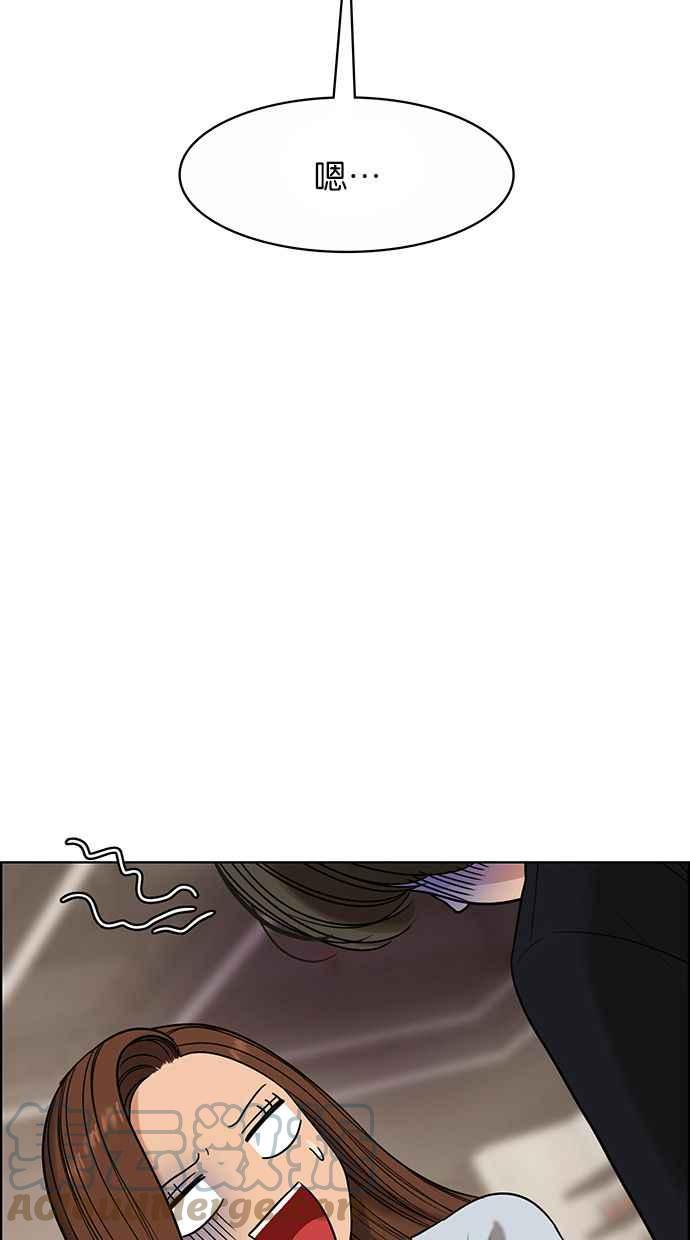 女神降临韩漫全集-第184话无删减无遮挡章节图片 