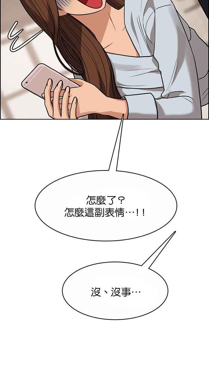 女神降临韩漫全集-第184话无删减无遮挡章节图片 