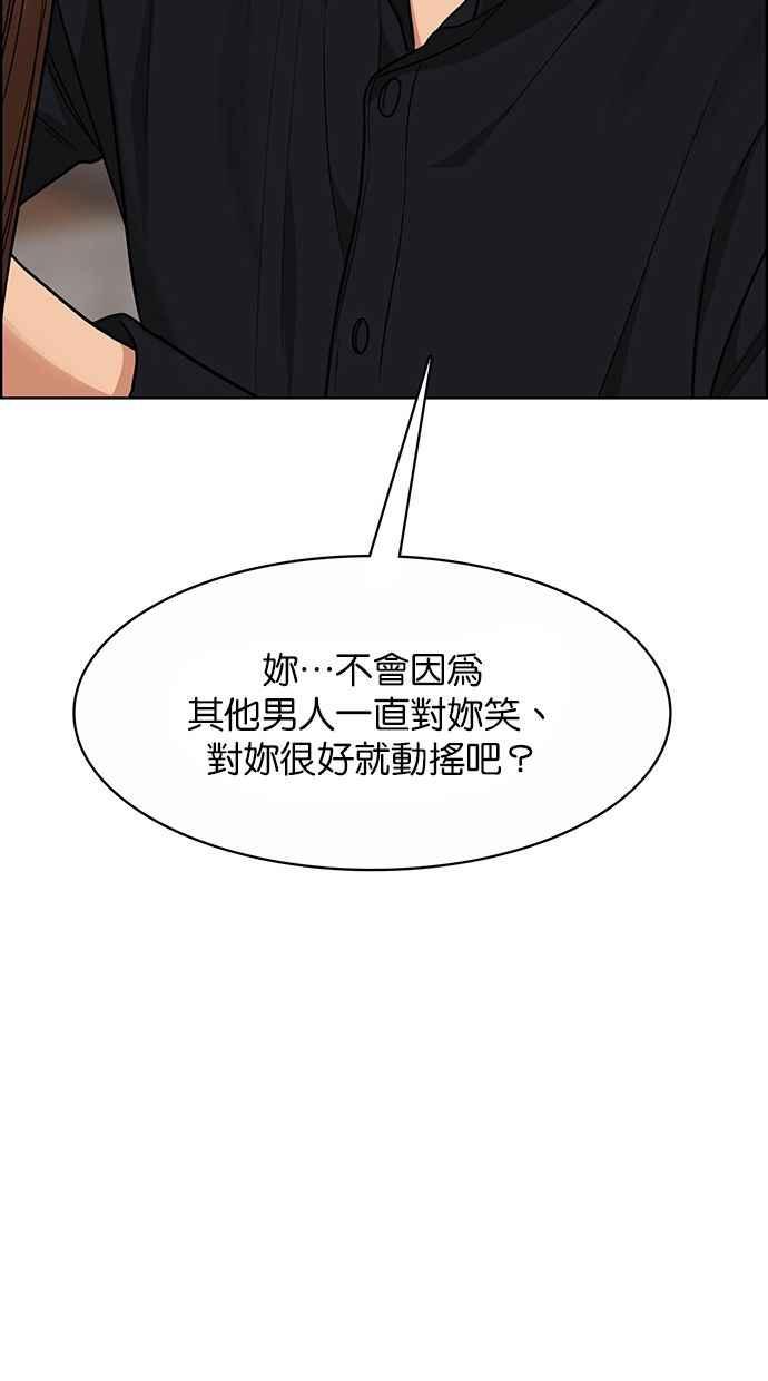 女神降临韩漫全集-第184话无删减无遮挡章节图片 
