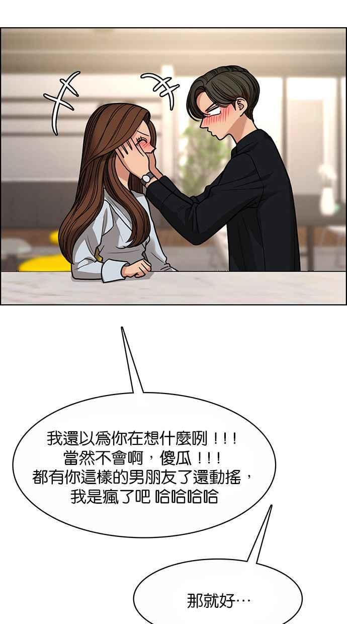 女神降临韩漫全集-第184话无删减无遮挡章节图片 