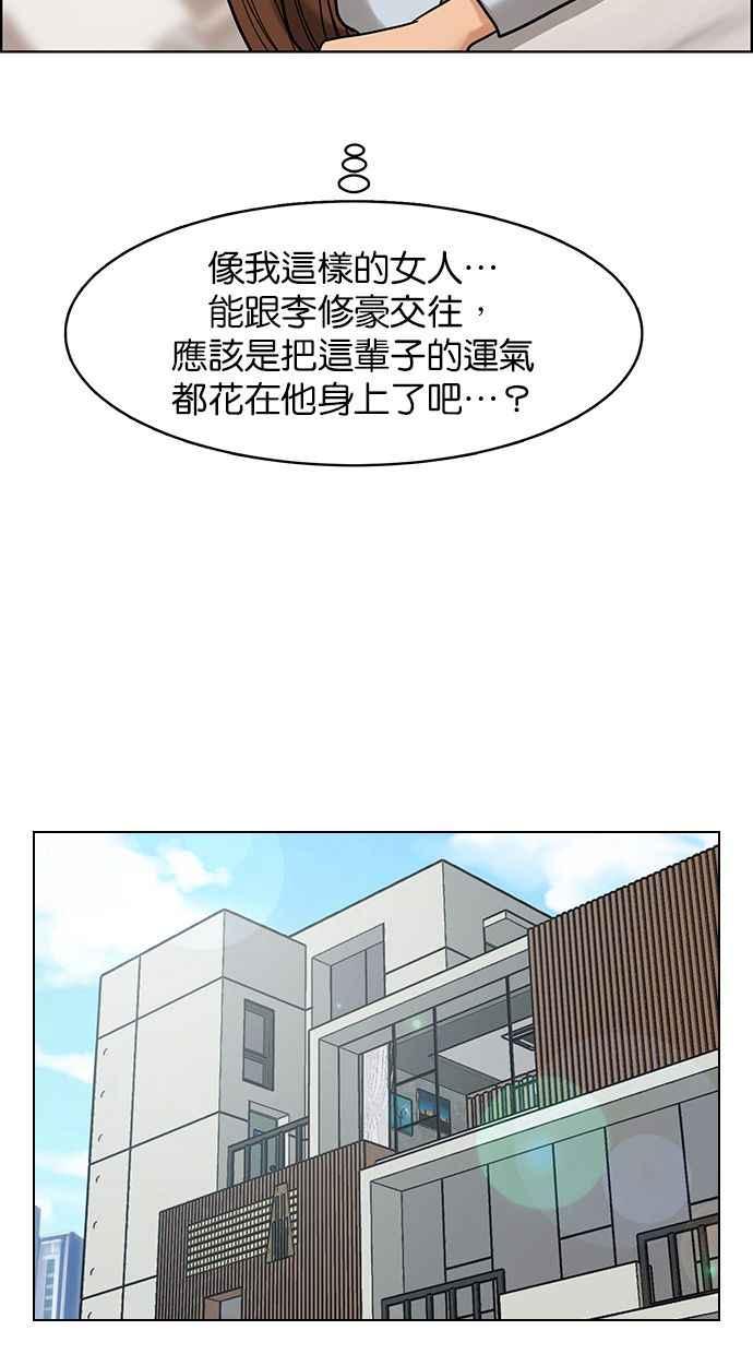女神降临韩漫全集-第184话无删减无遮挡章节图片 
