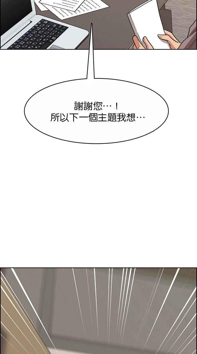 女神降临韩漫全集-第184话无删减无遮挡章节图片 