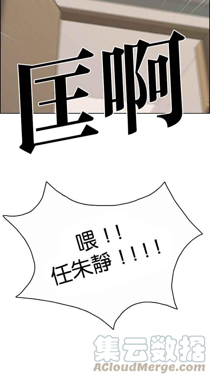 女神降临韩漫全集-第184话无删减无遮挡章节图片 