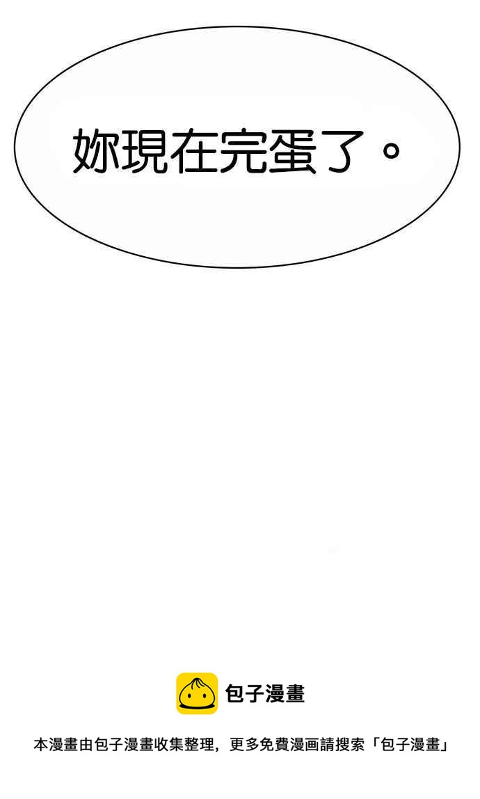 女神降临韩漫全集-第184话无删减无遮挡章节图片 
