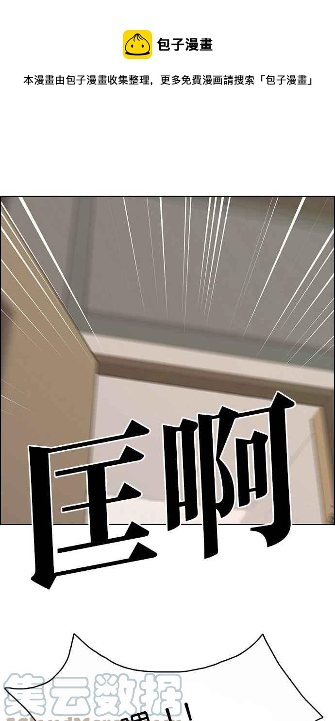女神降临韩漫全集-第185话无删减无遮挡章节图片 