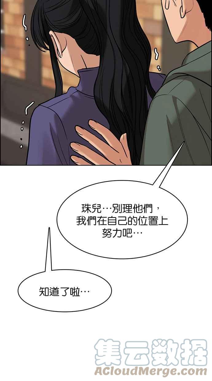 女神降临韩漫全集-第185话无删减无遮挡章节图片 