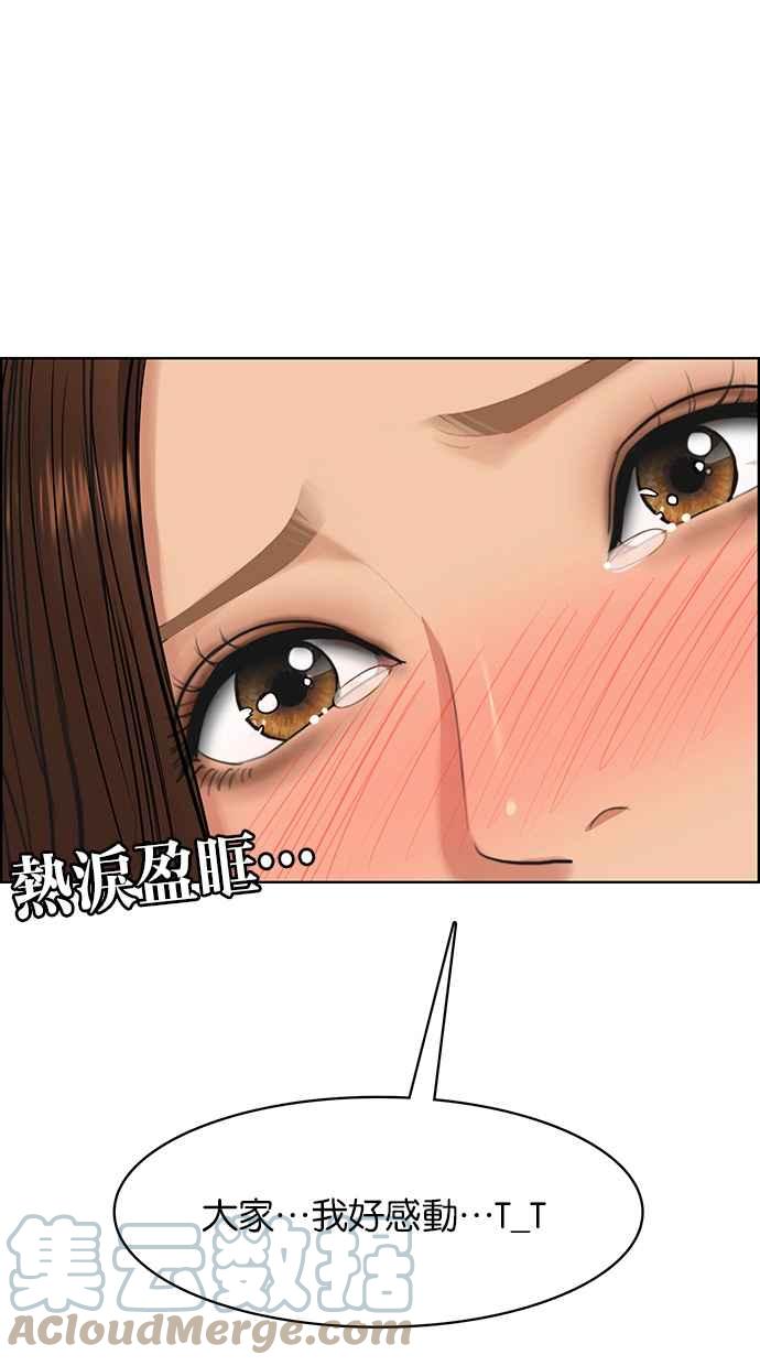 女神降临韩漫全集-第185话无删减无遮挡章节图片 