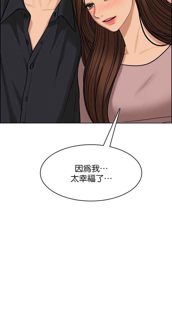 女神降临韩漫全集-第185话无删减无遮挡章节图片 