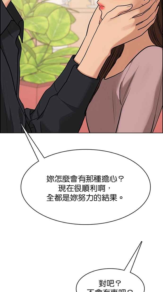 女神降临韩漫全集-第185话无删减无遮挡章节图片 