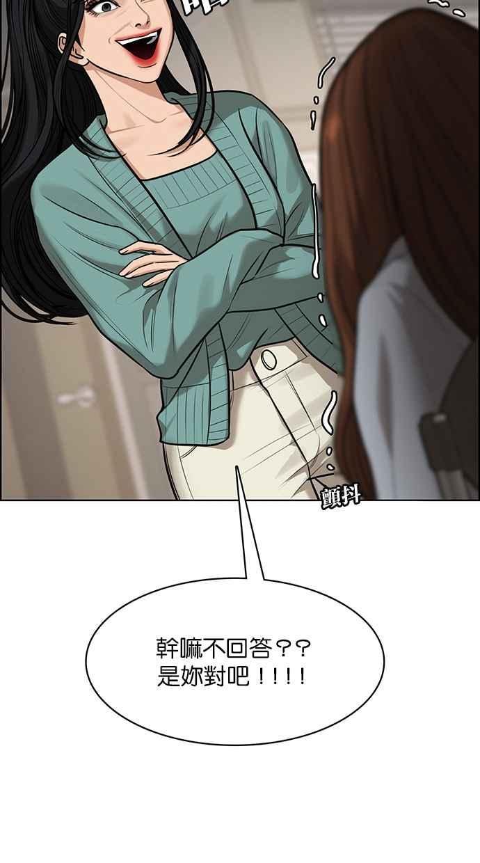女神降临韩漫全集-第185话无删减无遮挡章节图片 
