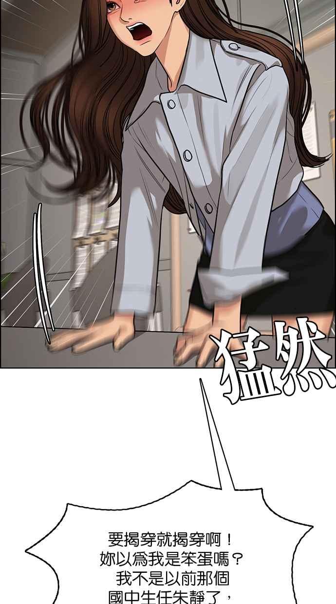 女神降临韩漫全集-第185话无删减无遮挡章节图片 